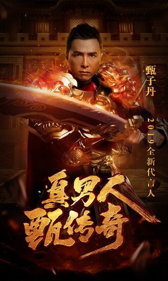 勇闯仙境，重返传奇，书写你的巅峰人生